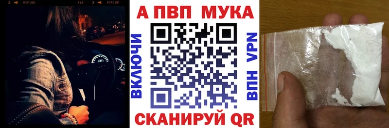 A-PVP VHQ маркетплейс телеграм Берёзовка