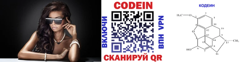 Codein Purple Drank  даркнет клад  Берёзовка  omg tor 