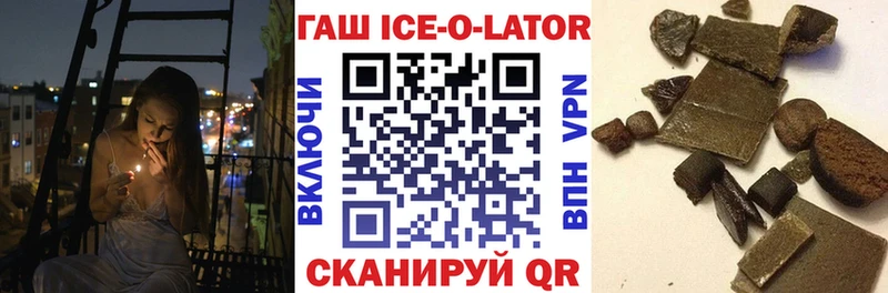 ГАШ Изолятор  Берёзовка 