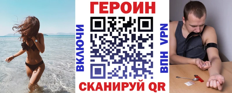 Героин хмурый  Берёзовка 