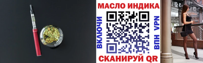 omg онион  Берёзовка  ТГК вейп с тгк 